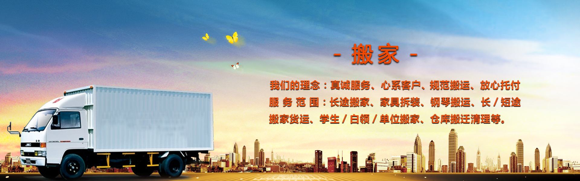 専業搬傢公司